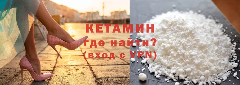 Кетамин ketamine  купить  цена  Исилькуль 